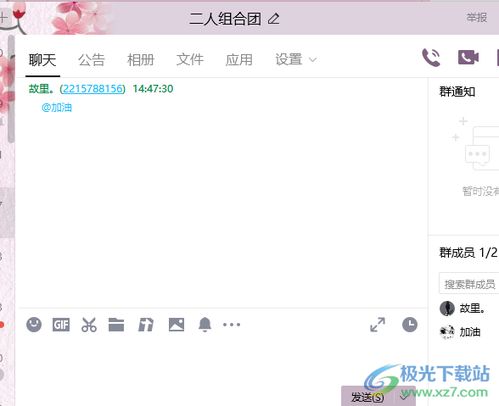 qqliao,有没有取消群消息免打扰的方法
