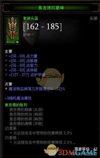 暗黑3mf,选择依据是什么？