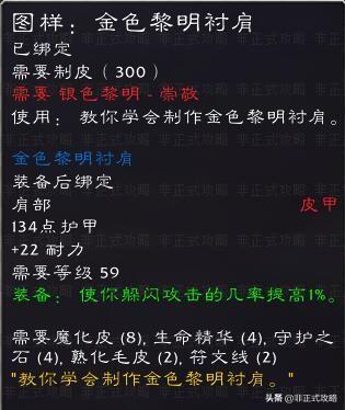 银色黎明声望崇拜有什么用,有哪些装备和物品可以换