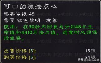 银色黎明声望崇拜有什么用,有哪些装备和物品可以换