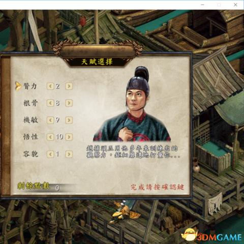 金庸群侠传2新手必看，开局3步选对天赋，10小时通关不卡关？