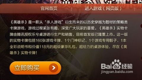 怎样点亮英雄杀图标,官方规则是啥