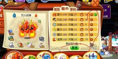 洛克王国努力值加点,怎么才能让宠物更强 洛克王国努力值加点,怎么才能让宠物更强