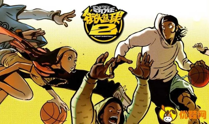 街篮手游好玩吗？这款篮球游戏真的值得玩！