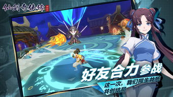 〈仙剑奇侠传3〉在仙侠世界中品味古董鉴定之韵