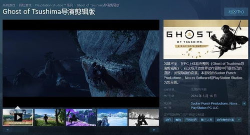 《对马岛之魂导剪版》全新多人模式独立上线，SteamDeck认证加持，体验升级！