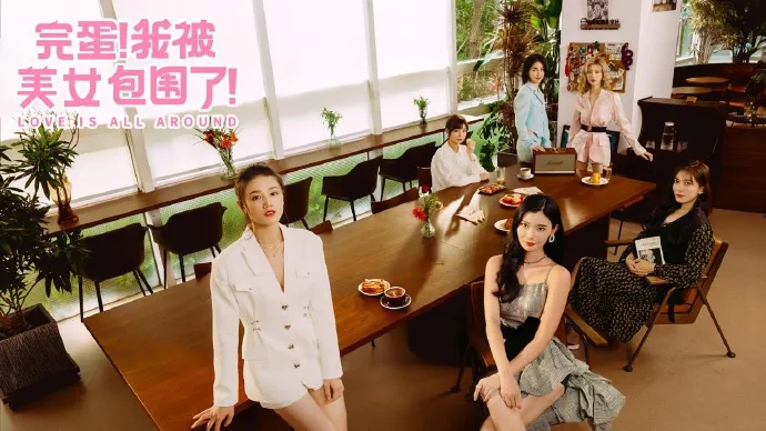 我被美女包围了卡关？我用3个反直觉选择打通了所有结局