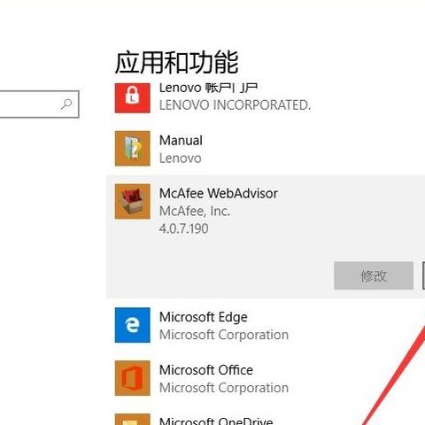 麦咖啡卸载工具,怎么卸载最干净？