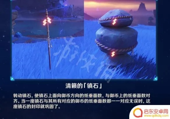 原神封印镇石攻略,  需要打怪吗