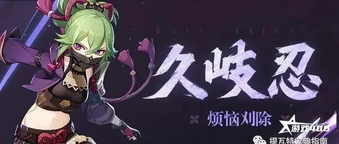 久岐忍真的只能当后台？资深玩家拆解她的3个隐藏Carry流派