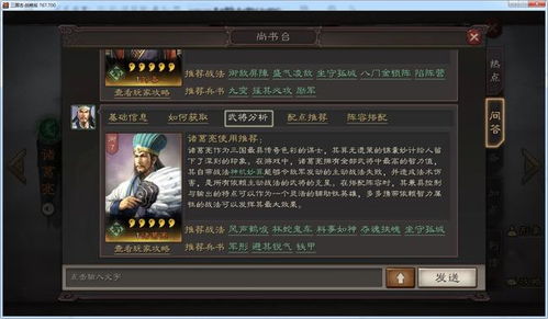 三国志12战法谁是版本答案？TOP5T0级战法实战验证，看懂少走300回合弯路