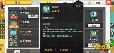 为什么老玩家刷藏宝图从不等刷新？揭秘3个被忽视的隐藏机制