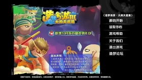 造梦西游3筋斗云,悟空25级就能用？