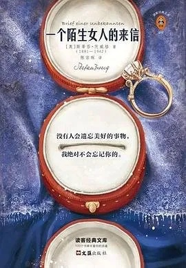 陌生女人的来信藏了多少没说破的局？玩家深挖30小时才懂的剧情密码