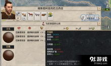 哥特王朝4秘籍到底藏在哪？资深玩家深挖隐藏代码、全成就触发与资源刷取实战套路