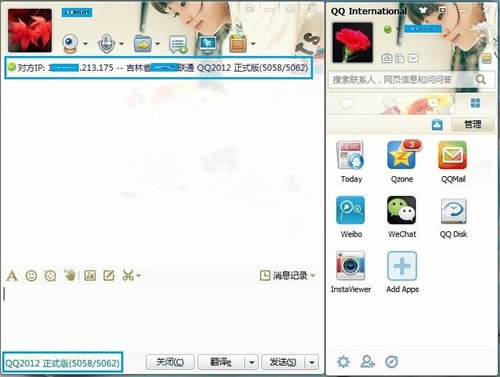 显示IP的QQ版本 显示IP的QQ版本