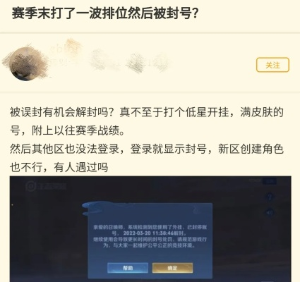 封号是炫耀,还是惩罚? 行会封号,谁在背后? 封号是炫耀,还是惩罚? 行会封号,谁在背后?