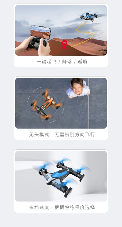 魔剑飞行器一键翻滚急停，全新操控体验升级