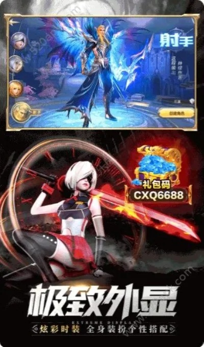 命运守护者：暗影弥赛亚觉醒，传奇新篇章启航