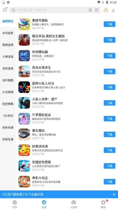 诺亚舟游戏下载中心,下载试试就知道？