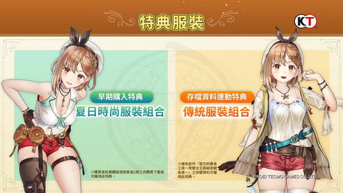 《莱莎炼金工房》ASMR：80分钟私密闲谈，沉浸式闺房体验新境界