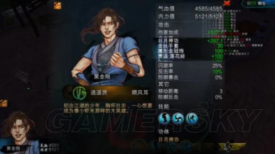 侠客风云传冷门神级天赋揭秘，别再抢动如脱兔，这3个天赋让你后期硬刚BOSS