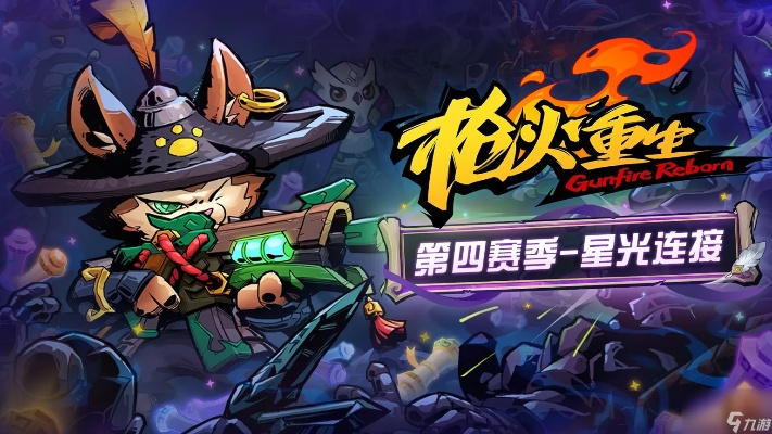 《枪火重生》四周年庆盛大启幕，全新全家福揭秘荣耀新篇章