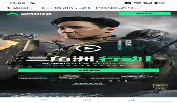 《三角洲行动》宣传片涉嫌侵权！独家揭秘盗版素材真相，版权意识新升级