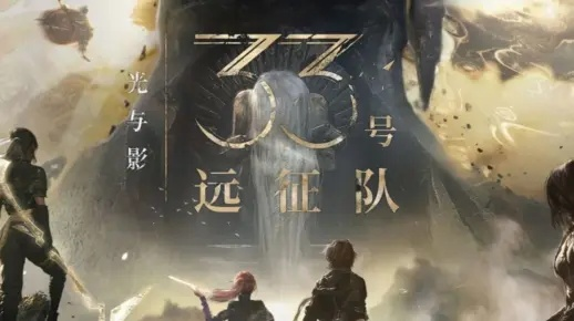 《33号远征队》传承回合制精髓，揭秘全新游戏价值体验