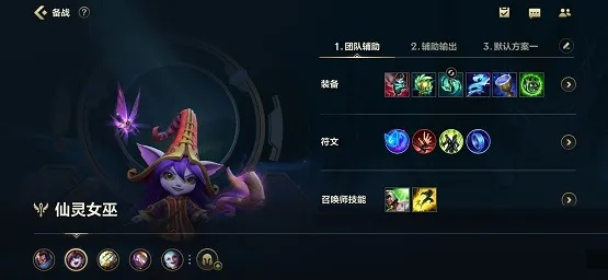 仙灵女巫符文天赋怎么加点？大神教你一套最强搭配