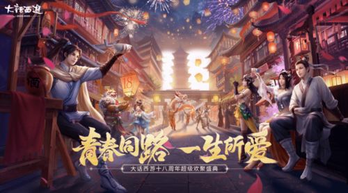 凛冬盛典热血启幕，热汤会友跨服竞技，豪礼盛宴江湖共享