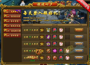 凛冬盛典豪礼盛宴,热汤会友跨服争锋热血江湖 凛冬盛典豪礼盛宴,热汤会友跨服争锋热血江湖