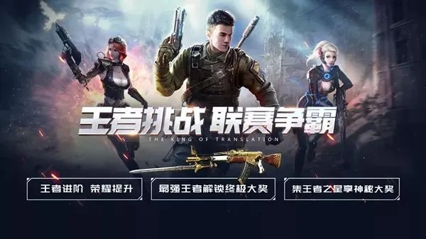 夜影巅峰激战启，职业王者新篇章