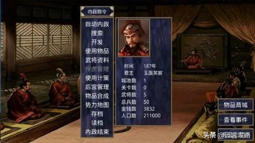 三国群英传2 秘籍（  有哪些实用秘籍）