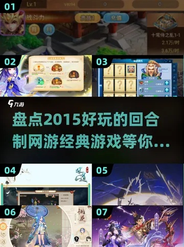 回合制网游还能玩出花？老玩家用3年实战总结的「策略破圈」套路，90%的人没试过