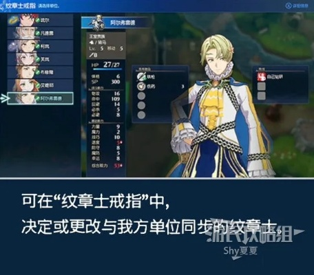 火焰纹章Engage，为什么老玩家说这代的纹章士绑定才是真·战略革命？