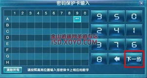 盛大密保卡（可以用什么方式）