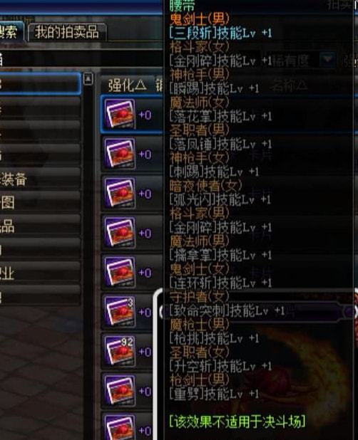 DNF 宝珠推荐，助力角色全方位提升