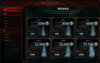 《暗黑4》黑五狂欢史低特惠，战网Steam新低价来袭，抢购新体验！