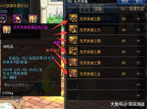 仙剑4终极装备真能碾压终章？老玩家实测3套毕业装的隐藏门槛