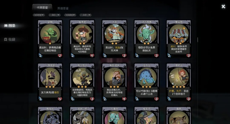 《肉鸽卡牌》重生记：幸存者构筑新篇章，策略升级！