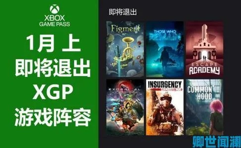 XGP首发：2026年肉鸽射击新篇，沉浸式体验革新启航