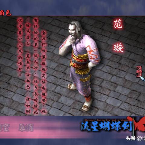 流星蝴蝶剑单机版下载官方全解析 流星蝴蝶剑单机版下载官方全解析