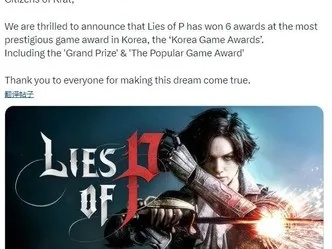 《匹诺曹谎言序曲》荣膺金摇杆奖,最佳扩展包创新巅峰! 《匹诺曹谎言序曲》荣膺金摇杆奖,最佳扩展包创新巅峰!