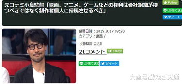 金马影展遗憾缺席,小岛秀夫因病致歉粉丝及主办方,诚挚传递游戏精神新篇章 金马影展遗憾缺席,小岛秀夫因病致歉粉丝及主办方,诚挚传递游戏精神新篇章