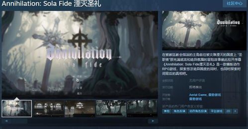 《湮灭之潮》预告深度解析：28秒差异揭示全新游戏魅力