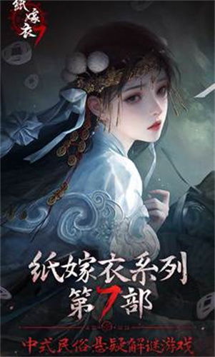 纸嫁衣7卿不负全流程避坑攻略，5个隐藏结局触发细节90%玩家没注意？