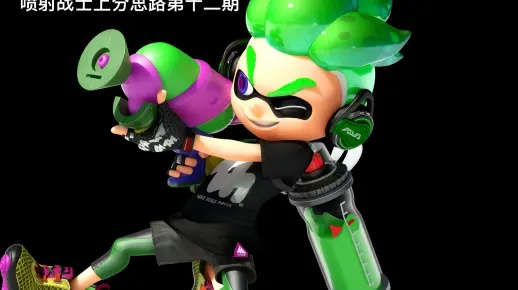 喷射战士2，Rank100玩家绝不肯说的5个隐藏机制，直接颠覆你对涂地的认知！