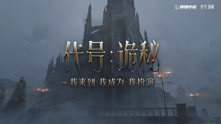 代号诡秘玩家集体破防?我用3个隐藏机制通关S级任务,原来之前全玩错了! 代号诡秘玩家集体破防?我用3个隐藏机制通关S级任务,原来之前全玩错了!