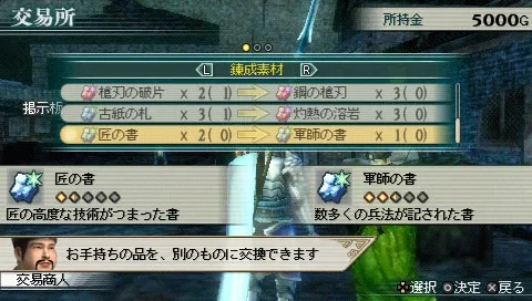 PSP真三国无双联合突袭隐藏机制深挖，为什么老玩家都在刷魂玉连锁？